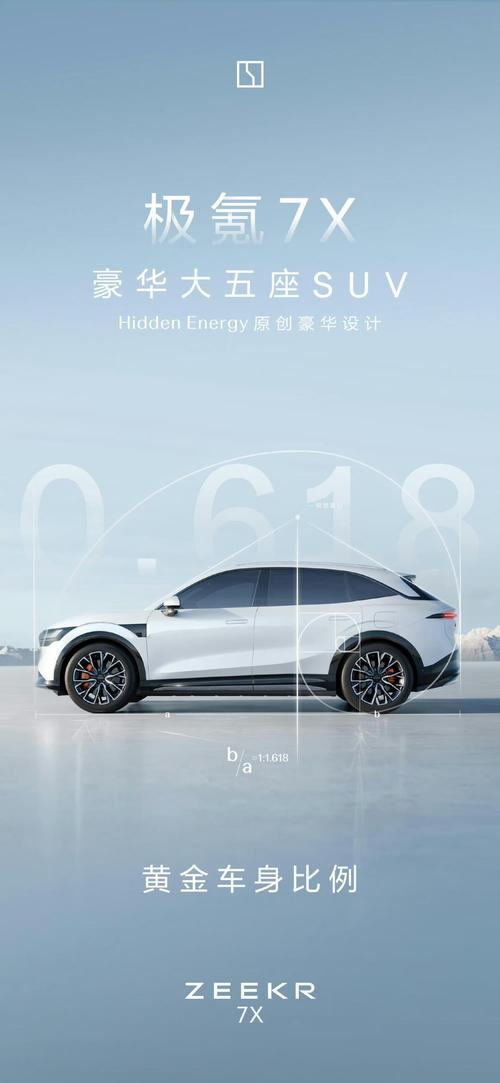 广州荔湾区万盛耀企业管理咨询雪佛兰的品牌故事与传播，极氪X紧凑型SUV的时尚与科技